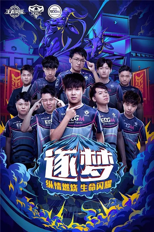 线与中场球